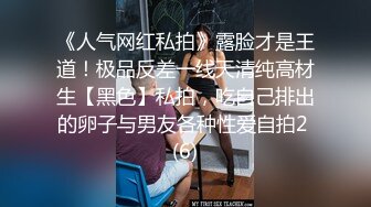 《顶级震撼㊙️极品骚婊》最新流出万狼求购OnlyFans地狱调教大师【dogmaster】私拍完结~多种刺激玩法吃精双通露出阴门大开 (2)