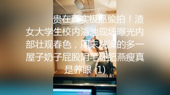 《乐橙云❤️真实泄密》大学城主题酒店欣赏学生情侣开房激情造爱，瘦高小伙艳福不浅，模特身材女友细腰大奶肥臀哭腔呻吟声诱人