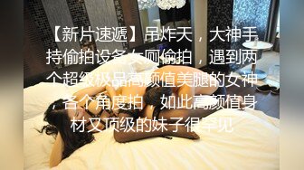 寻花偷拍-男主重金约炮极品九头身蜜臀长腿瑜伽女神…