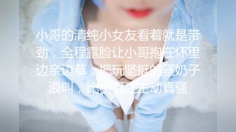 重磅！我TM太激动了，美到炸裂~【棉棉熊】最顶颜值，不断刷新记录，奶子又大又白，真想上去舔几口