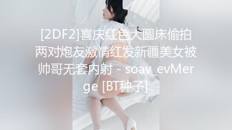  长衬衣小姐姐很诱惑啊 约到酒店用脚不停骚扰挑逗 把妹子搞的喘息性奋