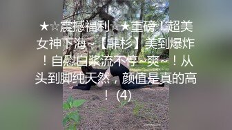 高潮盛宴 绝顶媚态蜜汁嫩鲍美少女 Yua 情趣连体网丝鲜嫩白虎 阳具炮机肆虐蜜壶 颤挛高潮美妙余韵 (3)