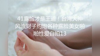 【重磅推荐??推特淫妻】台湾00后骚淫贱浪淫妹『李安娜』与朋友共享骚货淫妻 前怼后操 爆精颜射 高清720P原版无水印