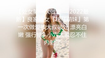 10月无水印重磅！自称原创大神与萝莉型小表妹真实乱伦，白虎嫩鲍各种啪啪内射，深夜上天台，水手服偸偸造爱 (2)