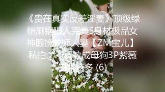 绝顶反差！极品舞蹈生「Mozzi」调教实录 现实学生课后淫婊 百合 群P 样样精通【第四弹】 (2)