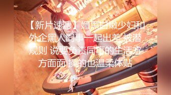 STP24223 【钻石级推荐】猫爪传媒最新剧情力作-MMZ042女孩与色欲狼友 野外激情狂热泄欲 林怡梦