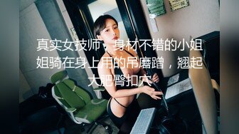 巨乳御姐~!【超美童颜巨乳 极品骚骚】超骚诱惑~道具抽插~出水流浆【48v】 (19)