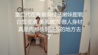 大美臀泰国爆乳小姐姐，黑丝美腿身材满分，浴缸里鸳鸯浴操逼，后入抽插边揉奶子，转战沙发，骑乘爆插小骚逼-