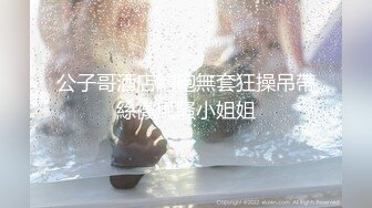 新人超骚良家美少妇【最美少妇】疯狂扣穴~无套啪啪内射~