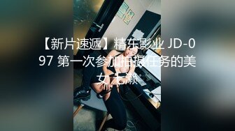 【新片速遞】精东影业 JD-097 第一次参加拍摄任务的美女 七濑