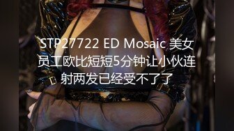 STP24472 【顶级性爱极限推荐】外围女神猎杀者『91斯文禽兽』震撼首发-双飞轮操情趣网袜美少妇 丝袜篇 VIP2209