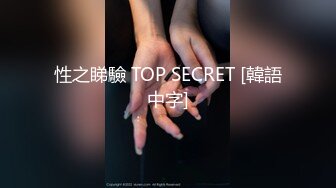 00后胸大比心自慰