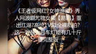 【新片速遞 】  《最新✅顶流✅资源》明星气质PANS女神反差小姐姐【小秋+小宁+囤囤】诱人私拍~透丝露奶露逼~宁宁的阴毛好夸张