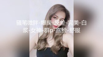 ❤️淫荡巨乳嫂子，一对美乳又大又白，张开双腿求操，后入肥臀奶子直晃，主动骑乘位，让人欲罢不能