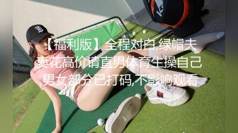 西安少妇的美腿美鲍，可以3p