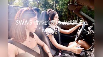 妹子人體攝影反差婊佳凱小仙奶口活啪啪大屌流出[69P+23V/941M]