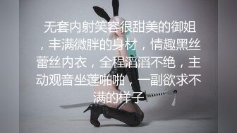  无套内射笑容很甜美的御姐，丰满微胖的身材，情趣黑丝蕾丝内衣，全程滔滔不绝，主动观音坐莲啪啪，一副欲求不满的样子