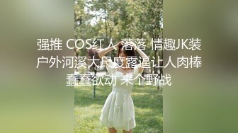 漂亮萝莉伪娘吃鸡贴贴 被大鸡吧爸爸无套输出 操的抽搐颤抖 抠着菊花撸出小烟花