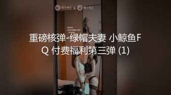 麻豆传媒&amp;皇家华人联合出品国产AV佳作 兄弟再次照顾我的女友 欲求不满在线求干