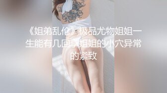 【MJ精品】灌醉迷玩美容院实习小姐姐马甲线丝袜美腿后入 (4)