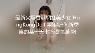 ❤️露脸才是王道❤️极品身材漂亮拜金大学生美眉被金主包养，找来朋友一起大玩3P，多种情趣上下开攻内射纯纯反差婊