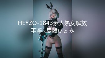 【新片速遞】 2022-8-25【毛导的春天】今天首秀长腿小妹妹，坐在身上揉胸摸穴，骑脸舔屌没操成