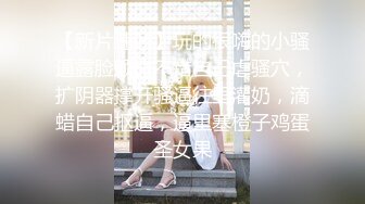 《最新☛劲爆⭐资源首发》收费解锁推特网红大名鼎鼎长腿女神：浅笑心柔(gi9za)专注人前露出勾引老大爷无水原档549P 243V