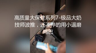 STP34221 大波肥臀S级魔鬼身材女神！OF百万粉撸铁健身教练Ellie精彩剧情私拍完结篇，被肥猪男各种啪啪无套内射，撸点高