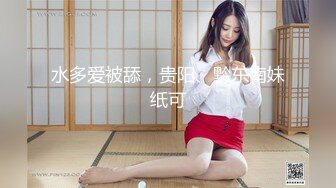 私房十二月最新流出隔墙有眼原创厕拍 肉丝瑜伽裤美女眼神能杀人[下] (3)