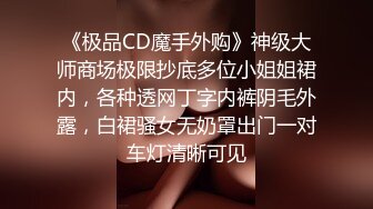  中葡混血E奶美女店主Mely粉红情趣內衣轻SM 按地上狂肏 完整版