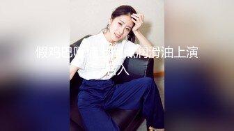  百度云泄密美女和男友啪啪视频被渣男曝光