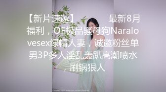 某航空姐颜值天花板完美身材上班时是女神下班就成为老板母狗~喝尿啪啪侮辱调教很反差PVV (15)