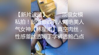 最新万狼追踪P站OF华人淫秽男女【苹果情侣】订阅，S级身材长腿翘臀各种无套啪啪 (2)