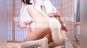 onlyfans 99年情侣博主yourloliipop 身材气质max 天天同居性爱干炮 口交啪啪【168v】 (20)