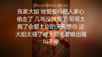 天生白富美女神气质，却甘愿成为土豪泄欲小母狗，S级长腿翘臀各种啪啪自拍，很爽