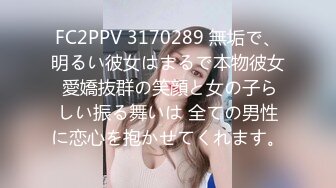 FC2PPV 3170289 無垢で、明るい彼女はまるで本物彼女 愛嬌抜群の笑顔と女の子らしい振る舞いは 全ての男性に恋心を抱かせてくれます。