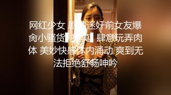 漂亮小模無套性愛片被渣男流出(無碼)