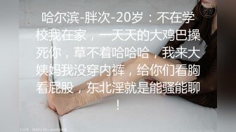 【新片速遞】2022.1.30，【极品瑜伽教练】，日入几千，牛仔裤女神，一等一的好身材，明星脸，纯欲美颜，圆润翘臀粉嫩