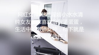 用三次高潮征服家长会上认识的良家人妻