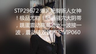 (诱奸室友) (完整版) 意淫合租室友偷闻原味内裤精虫上脑主动色诱成功勾引惨遭爆菊边控