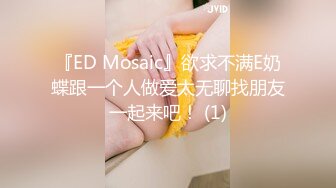 【Pedd 69XH】出道即巅峰，推特OF极品性瘾情侣各种性爱自拍，性感小母狗被弯屌男友肏毁了 (3)