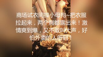 2024年4月极品新人女神【新郁郁的兔兔】知性妩媚结合小骚货的眼神谁能扛得住身姿曼妙看了喷鼻血！