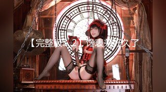 【新片速遞】巨乳美少女【100%一秒沦陷】丰满婴儿肥的身材，极品美乳！【9分超高颜值漂亮可爱的脸蛋】好久没做爱 白浆很多，操的舒服