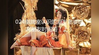 【新片速遞】 性感CD小乔❤️ 和直男哥哥啪啪互干，还问哥哥粗吗，看这艹疼的感觉就知道了！