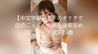 [MP578MB]麻豆傳媒 BLX0032 文壹根雞巴操上倆媳婦-梁芸菲