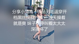 模特身材极品女神！齐逼短裤顶级美腿！脱下内裤揉搓粉穴，抬起大长腿插穴，大声浪叫超诱惑