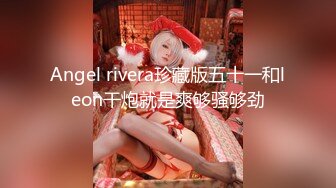 國產AV 麻豆傳媒 MCY0096 高冷貓女被捆綁操爆 蘇念瑾