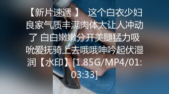 短发外围女神，门票138，4500来一炮，娇俏魅惑极品尤物，插入鲍鱼干高潮1