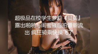 【红唇极品骚女爆乳骚穴】仰视视角，两大奶尽收眼底，超近特写小穴，手指磨蹭搞得很湿，跳蛋塞入拉扯流出白浆