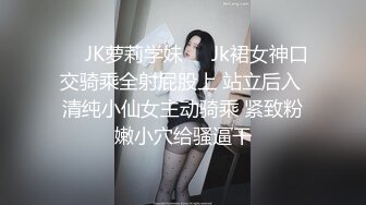 【新片速遞】高跟丝袜露脸玩的很敞亮的小少妇跟大哥激情啪啪，让大哥从桌子上干了骚逼干菊花，精彩又刺激浪叫呻吟不止